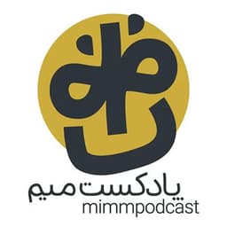 Mimm podcast